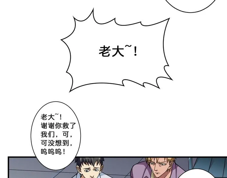 第112话 她的笑容我来守护 第34页