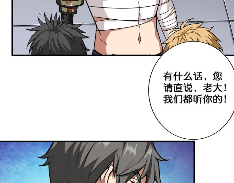 第112话 她的笑容我来守护 第38页