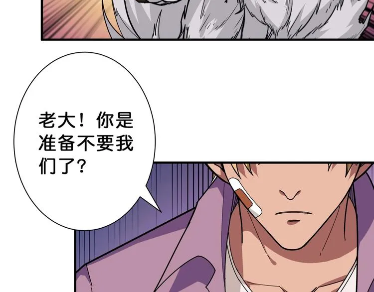 第112话 她的笑容我来守护 第44页