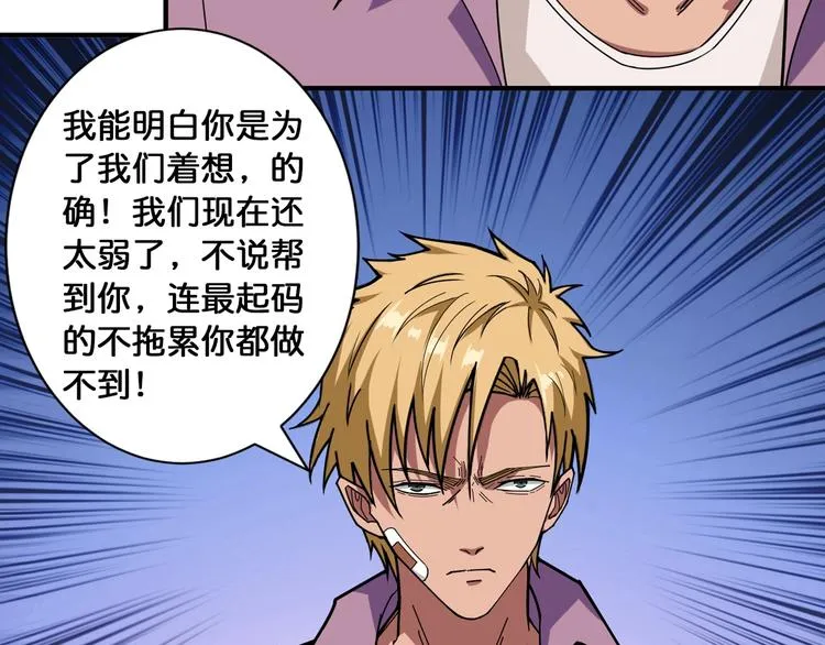第112话 她的笑容我来守护 第45页