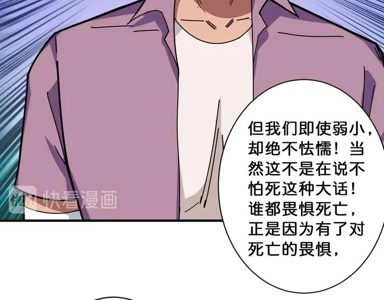 第112话 她的笑容我来守护 第46页