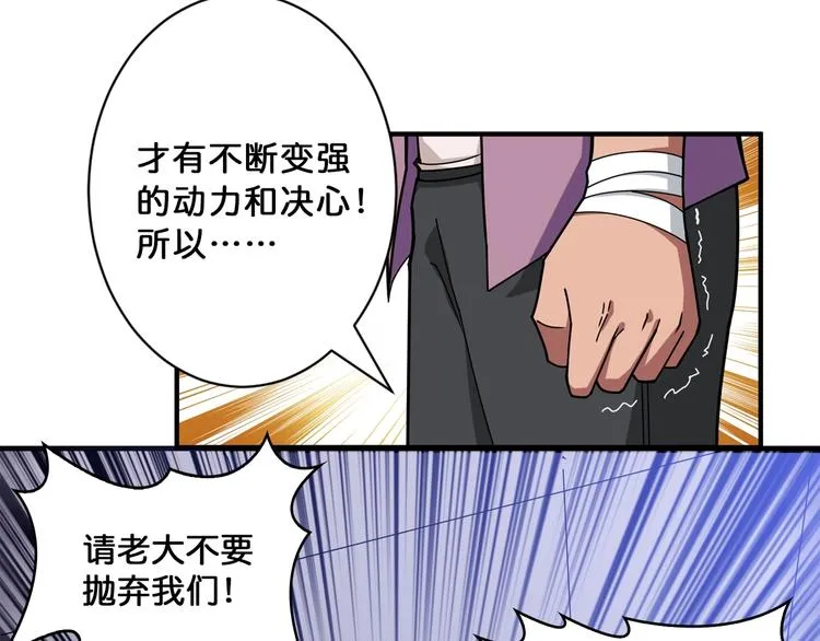 第112话 她的笑容我来守护 第47页
