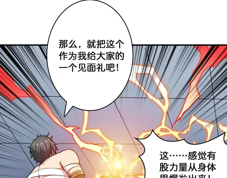 第112话 她的笑容我来守护 第53页