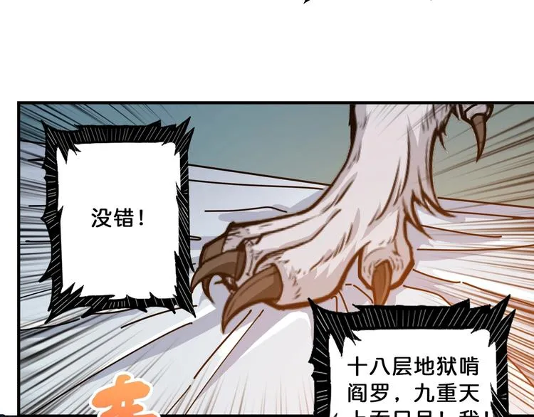 第112话 她的笑容我来守护 第58页