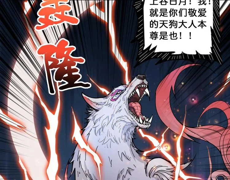 第112话 她的笑容我来守护 第59页