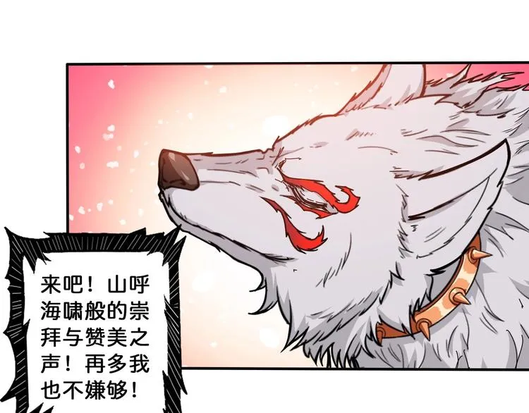 第112话 她的笑容我来守护 第61页