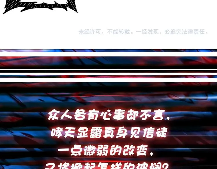 第112话 她的笑容我来守护 第62页