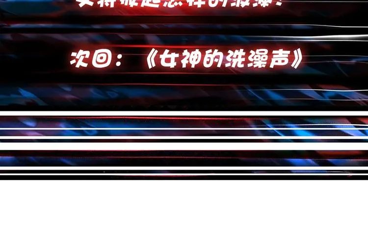 第112话 她的笑容我来守护 第63页