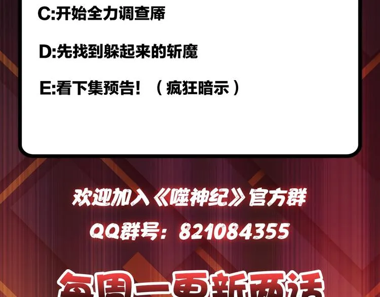 第112话 她的笑容我来守护 第65页