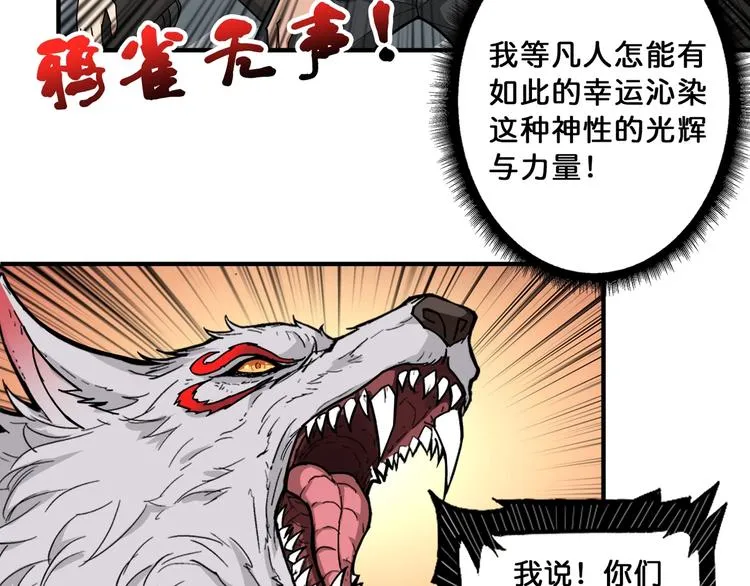 第113话 浴室里有敌人？ 第7页