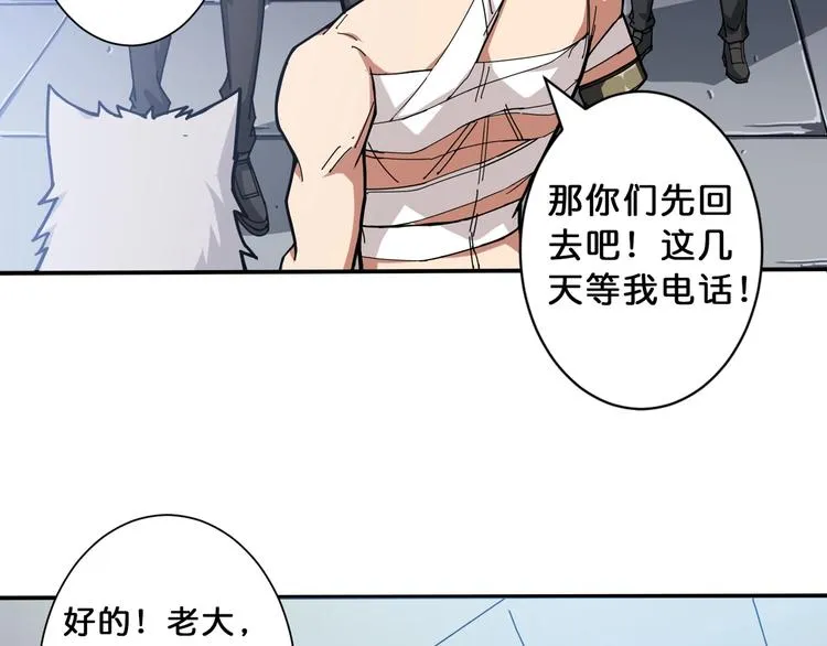 第113话 浴室里有敌人？ 第16页