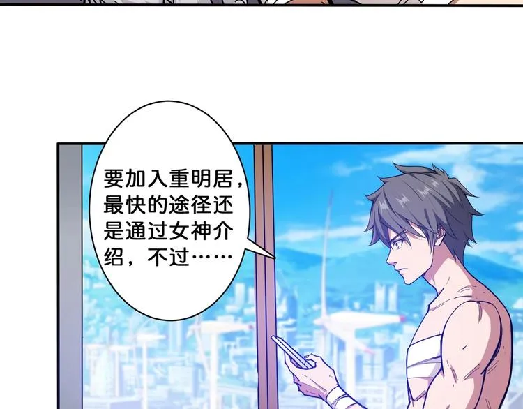 第113话 浴室里有敌人？ 第18页