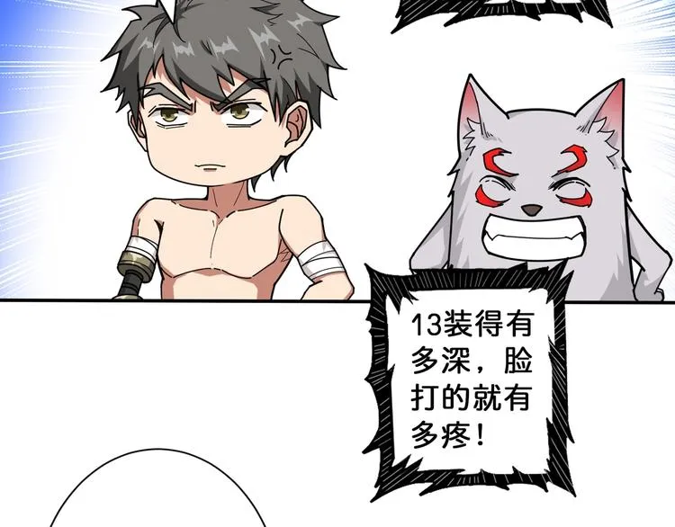 第113话 浴室里有敌人？ 第20页