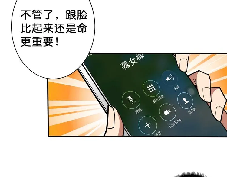 第113话 浴室里有敌人？ 第21页