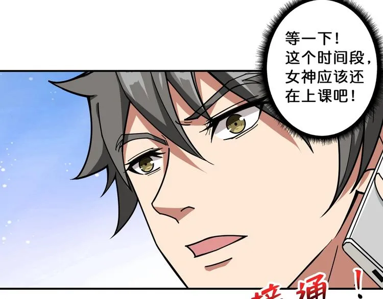 第113话 浴室里有敌人？ 第22页