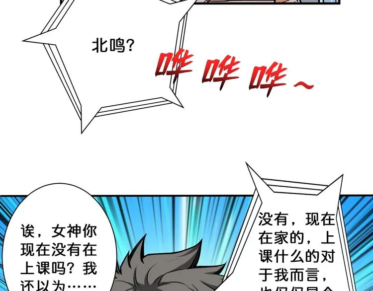 第113话 浴室里有敌人？ 第24页