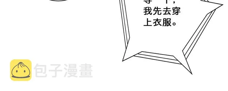 第113话 浴室里有敌人？ 第28页