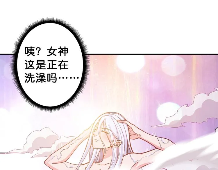 第113话 浴室里有敌人？ 第29页