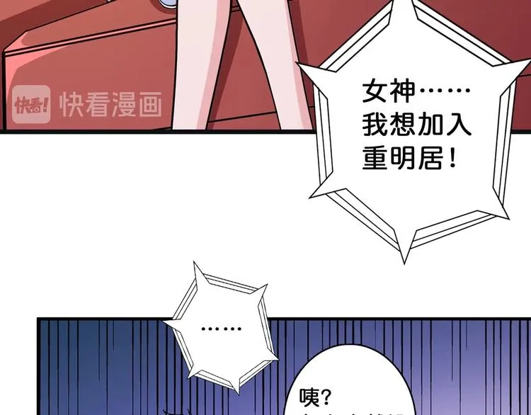 第113话 浴室里有敌人？ 第34页