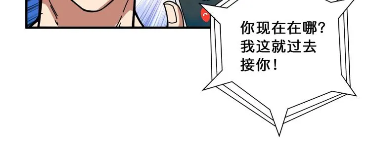 第113话 浴室里有敌人？ 第37页