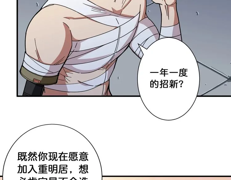 第113话 浴室里有敌人？ 第39页