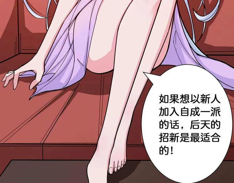 第113话 浴室里有敌人？ 第41页