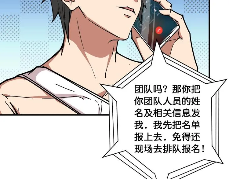 第113话 浴室里有敌人？ 第43页