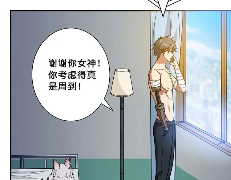 第113话 浴室里有敌人？ 第44页