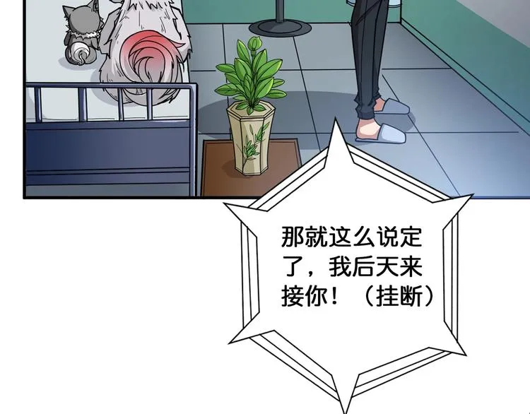 第113话 浴室里有敌人？ 第45页
