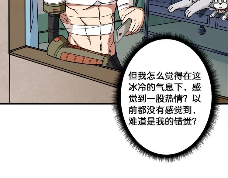 第113话 浴室里有敌人？ 第47页