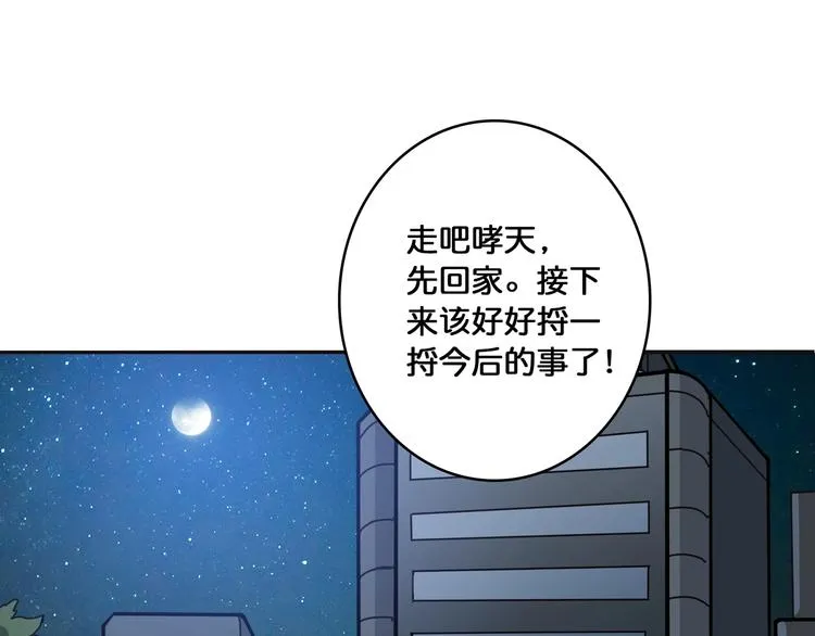 第113话 浴室里有敌人？ 第49页