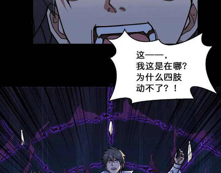 第113话 浴室里有敌人？ 第52页