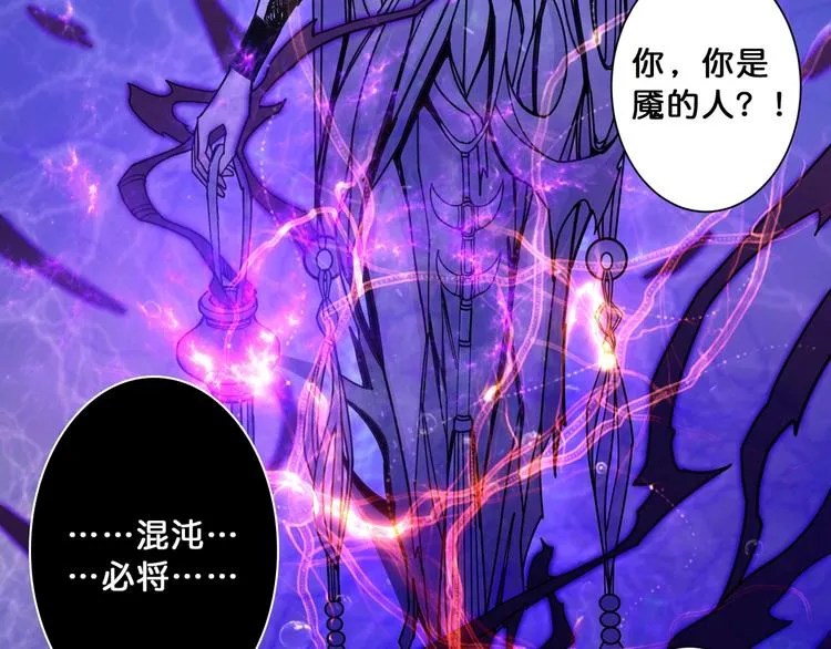 第113话 浴室里有敌人？ 第57页
