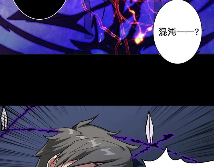 第113话 浴室里有敌人？ 第58页