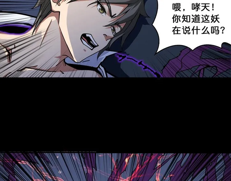 第113话 浴室里有敌人？ 第59页
