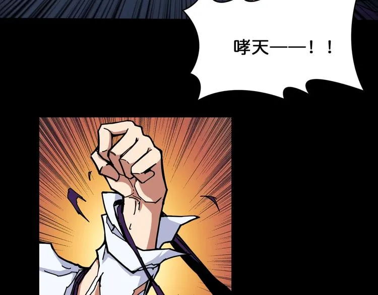 第113话 浴室里有敌人？ 第61页