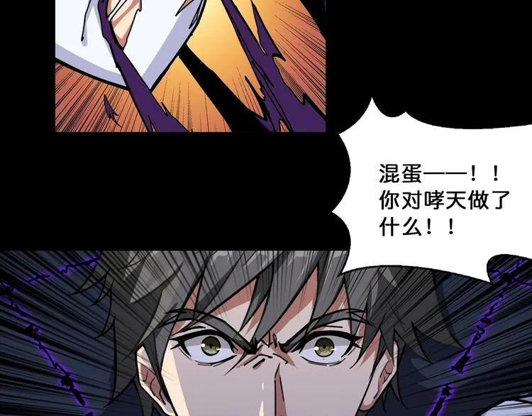 第113话 浴室里有敌人？ 第62页