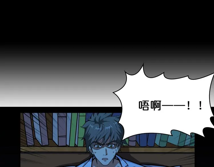 第113话 浴室里有敌人？ 第67页