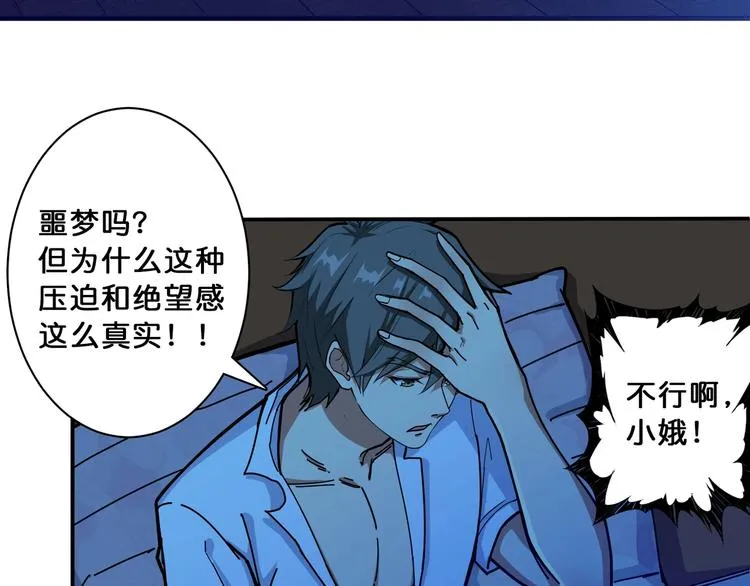 第113话 浴室里有敌人？ 第70页