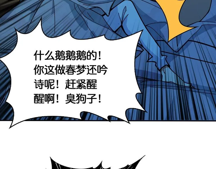 第113话 浴室里有敌人？ 第75页