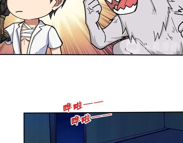 第113话 浴室里有敌人？ 第77页