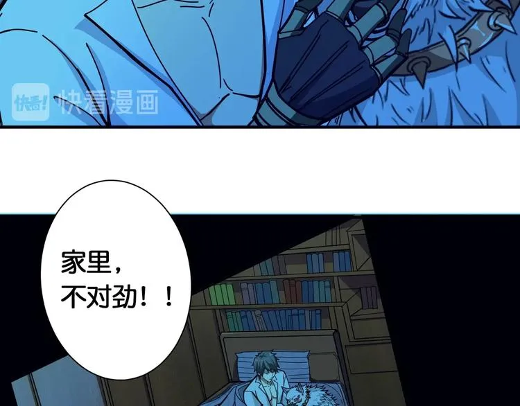 第113话 浴室里有敌人？ 第80页