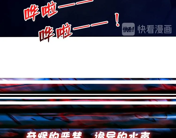 第113话 浴室里有敌人？ 第82页