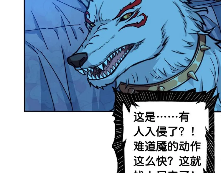 第114话 突如其来的调教 第6页