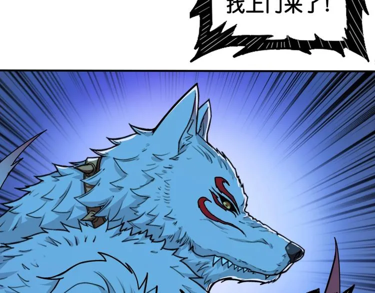 第114话 突如其来的调教 第7页