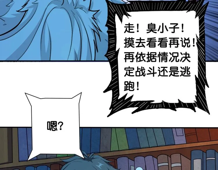 第114话 突如其来的调教 第8页