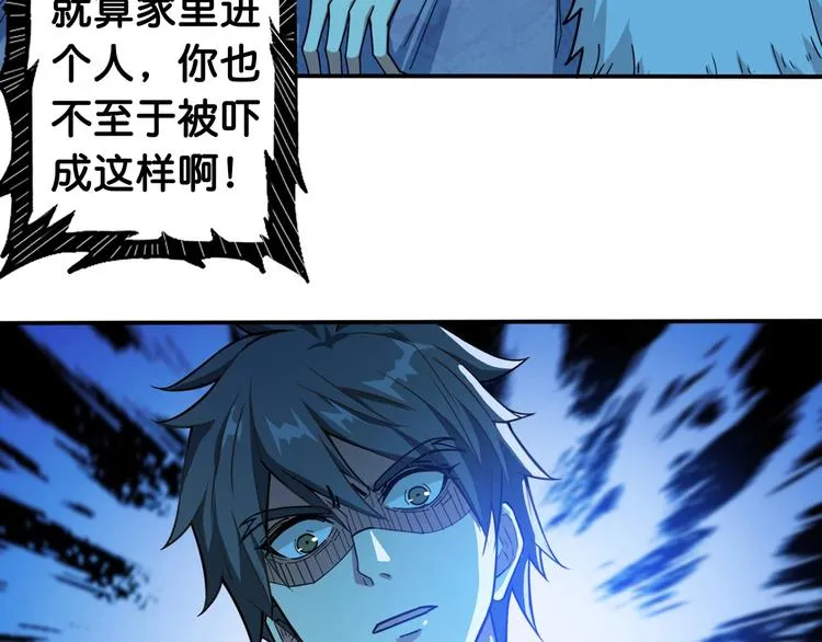 第114话 突如其来的调教 第10页