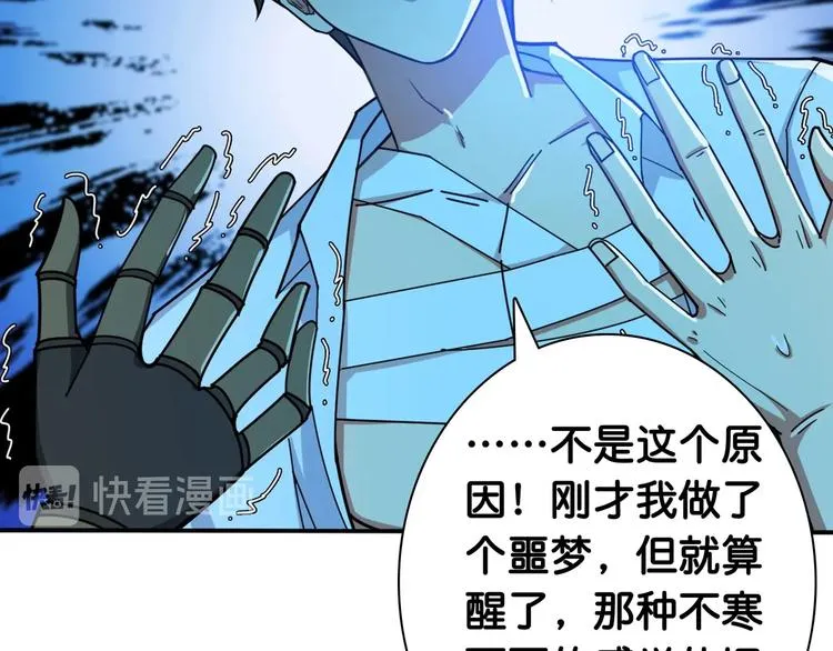 第114话 突如其来的调教 第11页