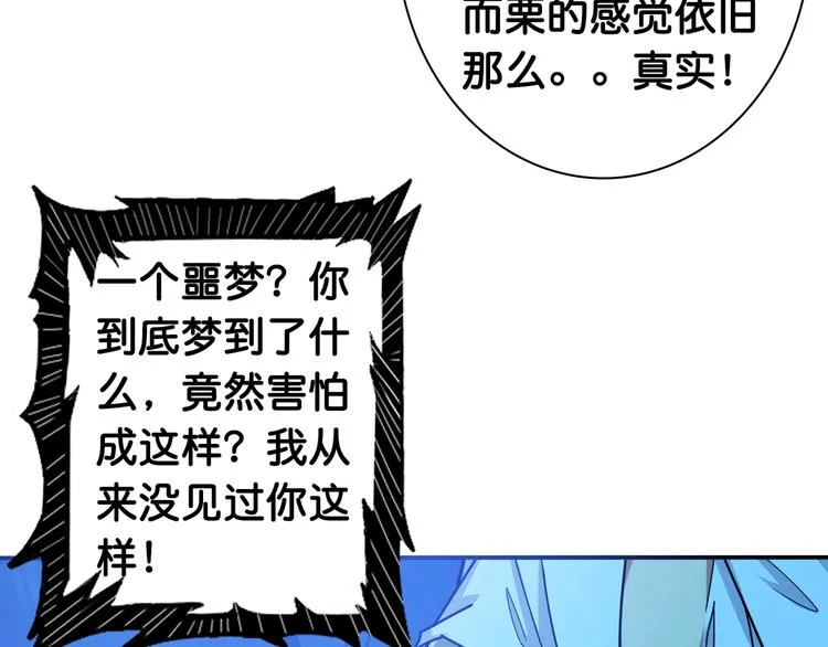 第114话 突如其来的调教 第12页