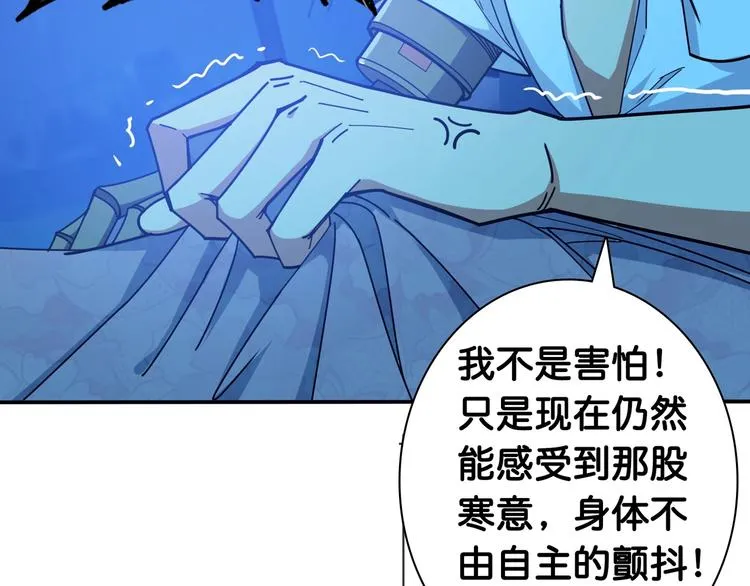 第114话 突如其来的调教 第13页